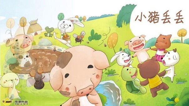 小猪丢丢tv版 1.