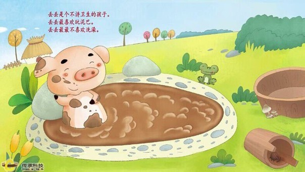 小猪丢丢tv版 1.