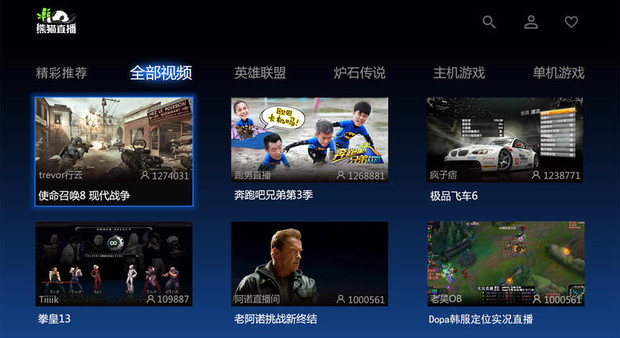 【熊猫直播下载】熊猫直播TV版_安卓电视版官