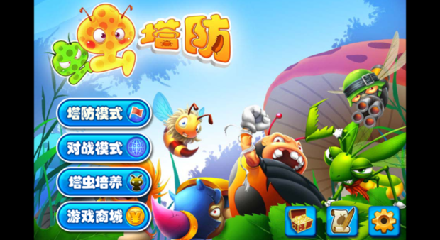 虫虫塔防tv版1431