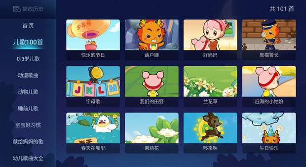 小伴龙儿歌tv版213