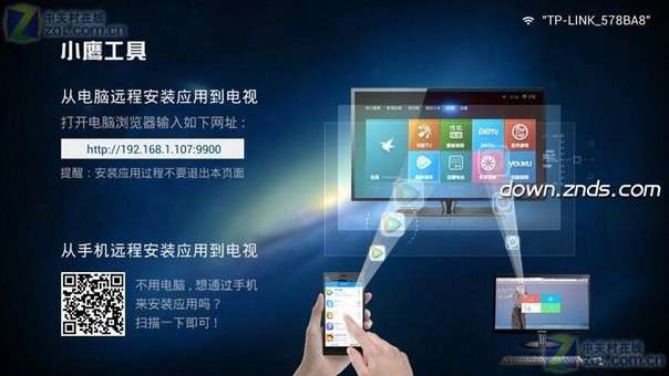 android tv电视怎么下软件 ChMkJ1dnYsaIdtmhAAFz_wjj-_gAASxxwJEvzUAAXQX568.jpg