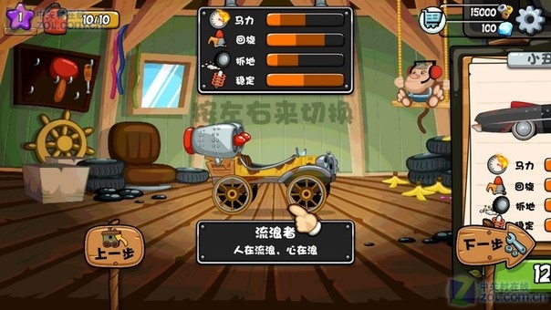 大头赛车tv版102