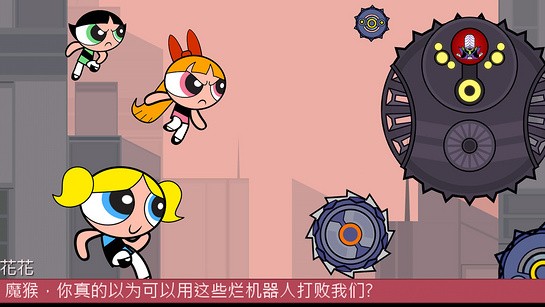 《飞天小女警: 小镇村卫士 ppg dot》是一款动作游戏.