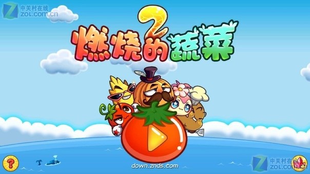 《燃烧的蔬菜 grow away》是一款极具创意的策略类休闲塔防游戏,剧情